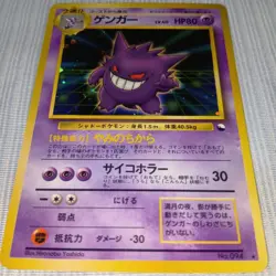 Gengar No.094 Masaki Vending Evolution Promo Old Back Pokemon Card Japan #N911 - Image 3