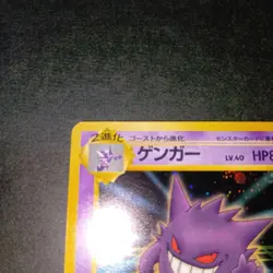 Gengar No.094 Masaki Vending Evolution Promo Old Back Pokemon Card Japan #N911 - Image 4