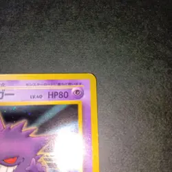 Gengar No.094 Masaki Vending Evolution Promo Old Back Pokemon Card Japan #N911 - Image 5