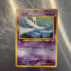 Lugia Neo Premium File 3 Promo No 249 Regular Japanese Pokemon NM - Image 1