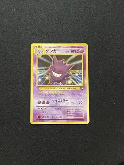Gengar No.094 Masaki Vending Evolution Promo Old Back Pokemon Card Japan #N910 - Image 1