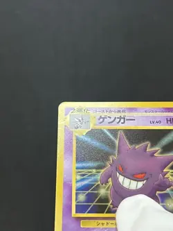 Gengar No.094 Masaki Vending Evolution Promo Old Back Pokemon Card Japan #N910 - Image 3