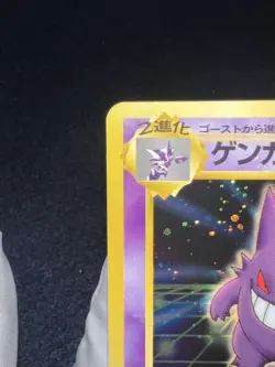Gengar No.094 Masaki Vending Evolution Promo Old Back Pokemon Card Japan #N910 - Image 4