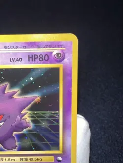 Gengar No.094 Masaki Vending Evolution Promo Old Back Pokemon Card Japan #N910 - Image 5