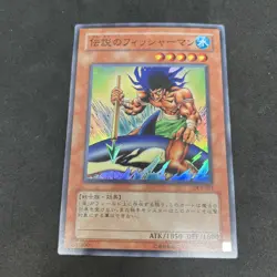 yugioh The Legendary Fisherman DL3-023 super japnese - Image 1