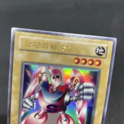 yugioh Gamma the Magnet Warrior G4-13 ultra japnese - Image 3