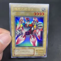 yugioh Gamma the Magnet Warrior G4-13 ultra japnese - Image 5