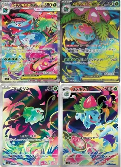 Pokemon Card Mega Venusaur Bulbasaur Ivysaur SAR SR AR set 087/063 M1L Brave - Image 1