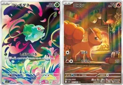 PSL-Pokemon Card Bulbasaur Vulpix AR set 067 064/063 M1L Mega Brave Japanese - Image 1