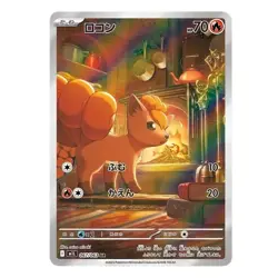 PSL-Pokemon Card Bulbasaur Vulpix AR set 067 064/063 M1L Mega Brave Japanese - Image 3