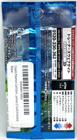 Pokemon TCG Rapid Strike Master S5R Sealed Japanese 5 Card Booster US Seller NEW - Image 2