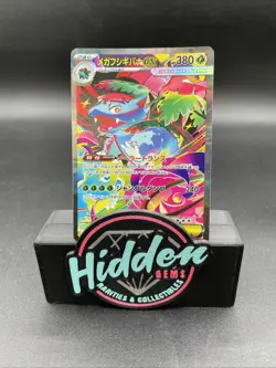 Mega Venusaur Ex 87/63 SAR Mega Brave -Near Mint- Japanese Pokemon Card - Image 1
