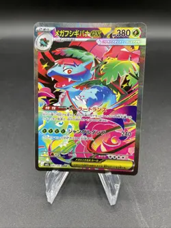 Mega Venusaur Ex 87/63 SAR Mega Brave -Near Mint- Japanese Pokemon Card - Image 2