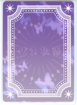 ❤MAKIMA - Goddess Story Waifu Card - COQUETTISH WORDS Waifu Doujin SSR-06 Card - Image 2