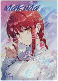 ❤MAKIMA Goddess Story Anime Waifu Card LOVELY ZHI LIAN - SSR-002 CHAINSAW Card - Image 1