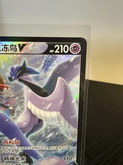 Pokemon S-Chinese Card Galarian Articuno V Sword&Shield "JI" CSR CS3bC 154 Holo - Image 3