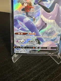 Pokemon S-Chinese Card Galarian Articuno V Sword&Shield "JI" CSR CS3bC 154 Holo - Image 5