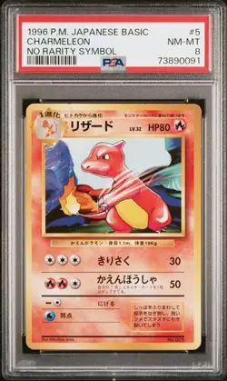 PSA 8 Charmeleon Base Set Holo Japanese Pokemon Card No Rarity Mint 1996 - Image 2