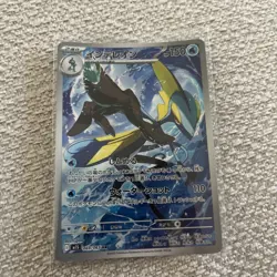 INTELEON AR 069/063 | MINT | Mega Symphonia M1S | Japanese Full Art Pokemon Card - Image 1