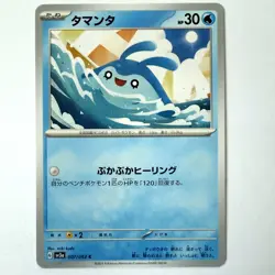 [LP] Mantyke 007/062 sv3a Raging Surf Pokemon card Japanese - Image 1