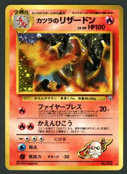 Pokemon Card Blaine's Charizard No. 006 Holo Foil Gym Challenge MP - Image 1