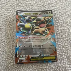 Mega Kangaskhan ex RR 051/063 M1S Mega Symphonia Pokemon Card Japanese - Image 1