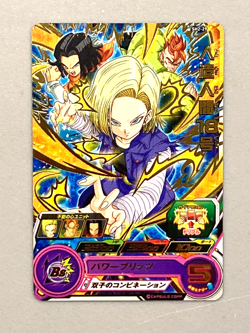 Android 18 - SH2-29 2Star - Card Super Dragon Ball Heroes Japanese - Image 1