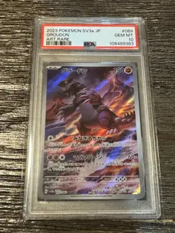 2023 Pokemon SV3a JP Groupon Art Rare PSA 10 - Image 1
