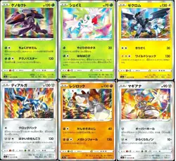 Pokemon TCG - Legendary Heartbeat - Japanese Series S3a Booster Pack - US Seller - Image 3