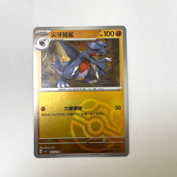 Pokemon Card 2025 S-Chinese Garchomp csv5c 067/129 Master ball Holo MN - Image 1
