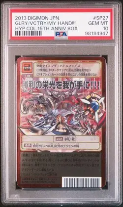 Digimon Glory of Victory SP-27 PSA10 Vintage Card Rare Collector Japan Promo - Image 1