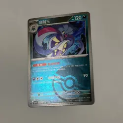 Pokemon Card 2025 S-Chinese Malamar csv5c 088/129 poke ball Holo MN - Image 1
