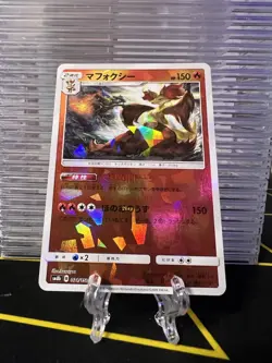Pokemon Delphox Reverse Holo 021/150 SM8b Ultra Shiny Gx Japanese Card - Image 1