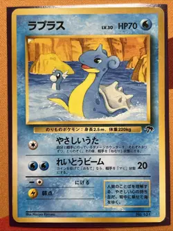 [JP] Pokemon Card - Lapras - Vintage Promo Card (No. 131) Southern Islands *LP* - Image 1