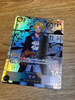 Sabo OP13-120 SEC Manga Alt Art Carrying on His Will ONE PIECE Card - Image 2