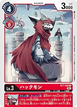 Digimon Card Game BT7-009 Hackmon C - Image 1