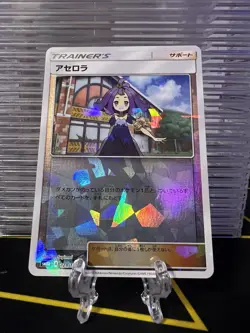 Pokemon Card Acerola - 128/150 sm8b Gx Ultra Shiny Japanese [REVERSE HOLO] - Image 1