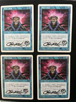4 Brainstorm Japanese With Rush Stamp No Signed Mtg Magic Tempesta Celebrale - Image 1