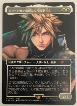MTG Final Fantasy Promo Cloud Mercenary of Midgar Japanese FFVII Card Limited - Image 1