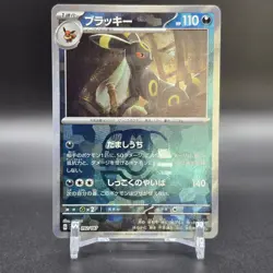 Umbreon 092/187 Master Ball Reverse Holo Terastal Festival Pokemon card Japanese - Image 2