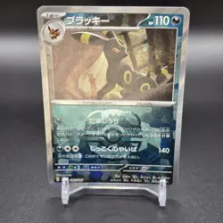 Umbreon 092/187 Master Ball Reverse Holo Terastal Festival Pokemon card Japanese - Image 3