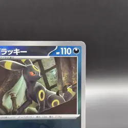 Umbreon 092/187 Master Ball Reverse Holo Terastal Festival Pokemon card Japanese - Image 5