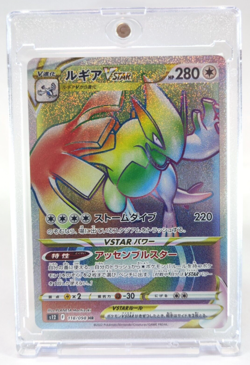 Lugia VSTAR HR s12 118/098 Sword & Shield Paradigm Trigger Pokemon card Japan - Image 1