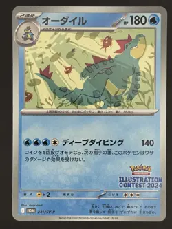 Feraligatr 241/SV-P Illustration Contest 2024 - Pokemon Card Japanese - Image 1