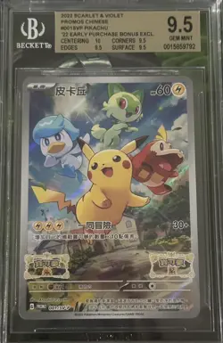 BGS 9.5 Gem Mint Pikachu Scarlet & Violet Promo CHINESE Pokemon Card 001 Read - Image 1