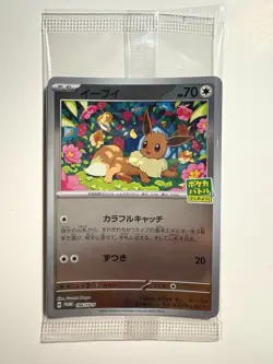 SEALED Eevee PROMO 196/SV-P Starter Campaign 2024 Pokemon Card Japanese - Image 1
