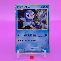 Piplup TCG Lv.7 Pokemon Card Game Japanese Japan Nintendo Anime F/S - Image 1