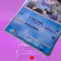 Piplup TCG Lv.7 Pokemon Card Game Japanese Japan Nintendo Anime F/S - Image 3