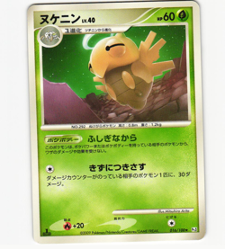 Shedinja 016/100 Beat of the Frontier Pt3 1st Ed NM Rare Pokemon Card Japanese - Image 1