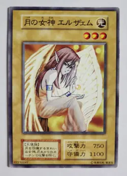 Reserved ListingYugioh! Japanese Cards Lunar Queen Elzaim and More. - Image 2